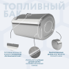 Алюминиевый топливный бак Volvo / Renault на 310 литров