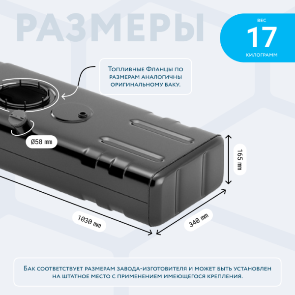 Бензобак 56 литров УАЗ 3303 буханка (основной) инжектор