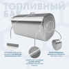 Алюминиевый топливный бак Volvo / Renault на 565 литров