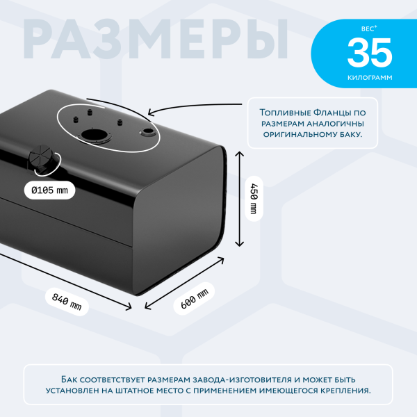 Топливный бак 200 литров МАЗ с откидной крышкой