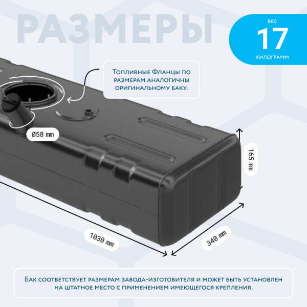 Топливный бак 56 литров УАЗ 2206 буханка (основной) инжектор