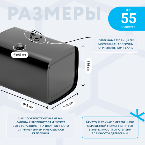 Топливный бак 350 литров (650х650х950)